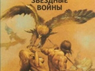 Большая библиотека фантастики