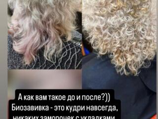 Биозавивка, креативные стрижки, колористика и ещё много других знаний