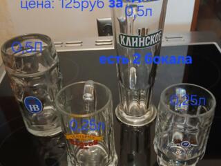 БОКАЛЫ ДЛЯ ПИВА; стаканы для виски