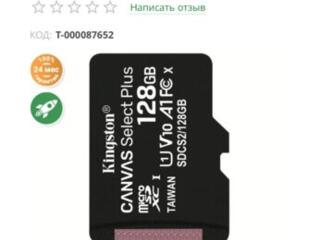 Новая но вскрытая MicroSDXC Kingston 128GB Class 10 (SDCS2/128GBSP)