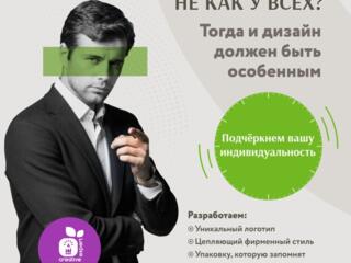 Брендинг! Брендбук, логотипы
