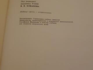 Продам новые медицинские книги