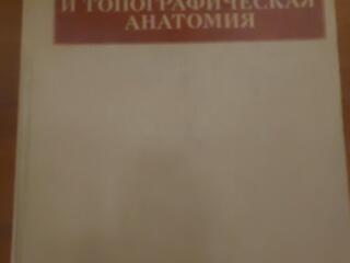 Продам новые медицинские книги