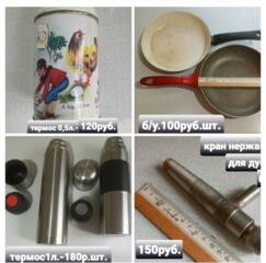 Продам все для дачи