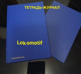 ЖУРНАЛ LOKOMOTIF Feint