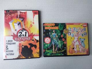 Продам диски с караоке и детскими фильмами
