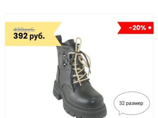 Продам новые ботинки зимние