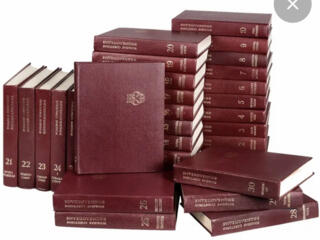 Продам полный набор Большой Советской энциклопедии.