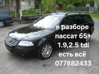 Пассат б5+