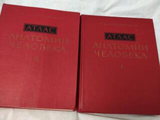 АТЛАС анатомии человека