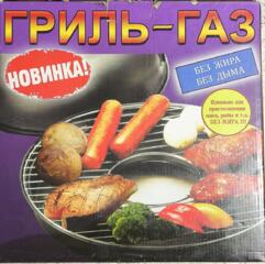 Гриль - Газ - сковородка