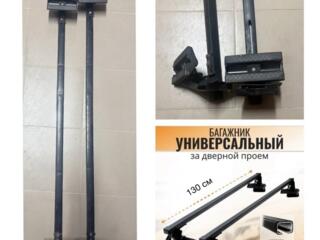 Багажник на крышу автомобильный