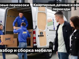 Грузоперевозки по всему Приднестровью, Недорого, Демонтажные работы.