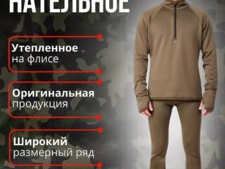 Горка-5 и 8.СОФТ ШЕЛЛ. Нательное белье флис. Офисная форма.