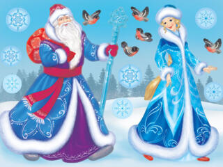ПОЗДРАВЛЕНИЯ ОТ ДЕДА МОРОЗА И СНЕГУРОЧКИ
