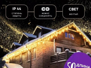 Уличная гирлянда 50 метров