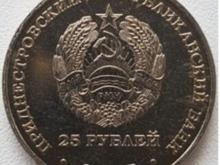 Куплю монеты Приднестровья, Юбилейные