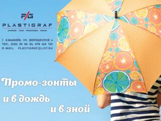 ПРЕЗЕНТАЦИЯ КОМПАНИИ PLASTIGRAF GROUP. Рекламные сувениры, нанесение