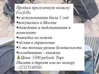 Продам недорого!