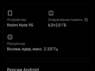 Продам REDMI NOTE 9S