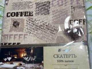 Скатерть новая 150Х240