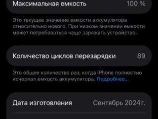 Продам iPhone 16pro