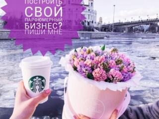 Работа в европейской компании Essens