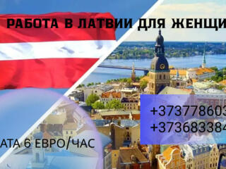 Требуются женщины на упаковку мюсли в Латвию, г. Адажи