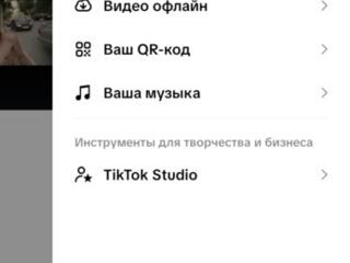 Продам Тик Ток аккаунт