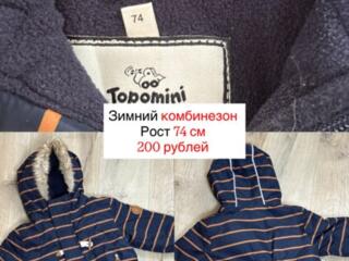 Продам детские куртки, комбинезон