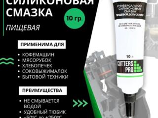 Пищевая силиконовая Смазка для кофемашин Saeco, Melitta, Nivona, 10 г