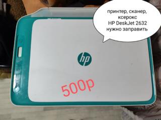 Принтер, сканер, ксерокс