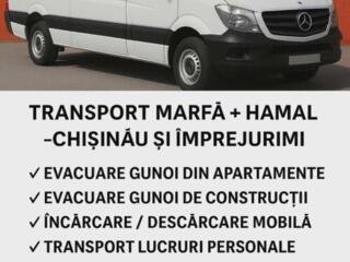 Грузоперевозки - Грузчики