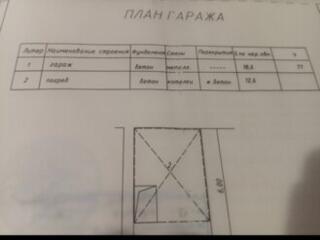 Продается гараж