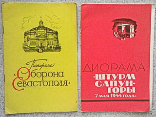 Открытки, календари, буклеты, путеводители, карты, брошюры и др.