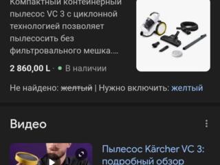 Новый пылесос KARCHER VC 3. Связь - "Telegram, Viber".