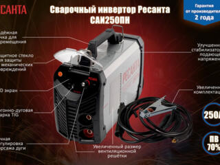 Resanta САИ-250ПН