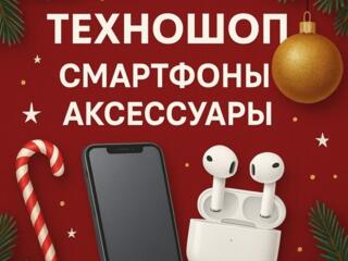 APPLE IPHONE В РАССРОЧКУ!!!