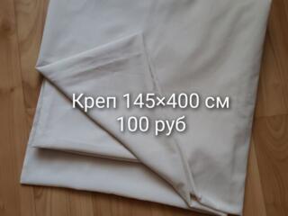 Новые-наматрасник, простыни лен и х/б, наволочки 50х70, ткани и другое