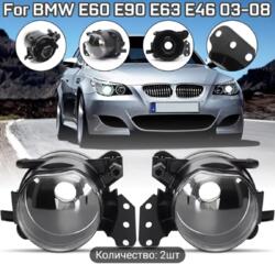 Противотуманные фары BMW E46