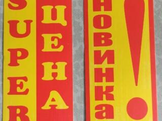 Продам рекламные карточки.