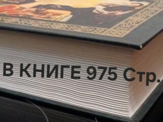 БОЛЬШАЯ энциклопедия кулинарного искусства В. В. ПОХЛЁБКИНА