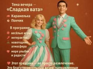 Праздничная программа для детей