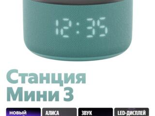Станция Алиса мини 3 оригинал