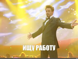 Ищу работу, подработку.