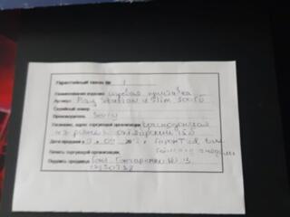 Продам Торг 220$