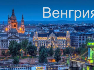 Быстрый выезд на работу в Европу.