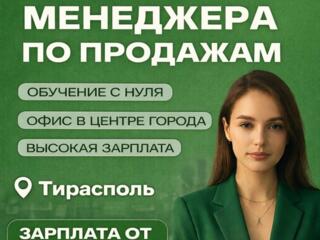 ВАКАНСИЯ МЕЧТЫ