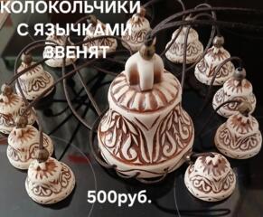 Колокольчики