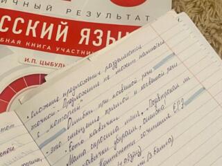 Подготовка к ОГЭ и ЕГЭ по русскому языку